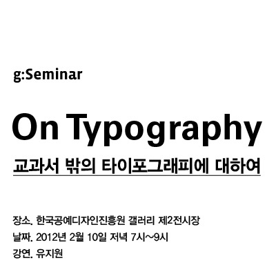 On Typography